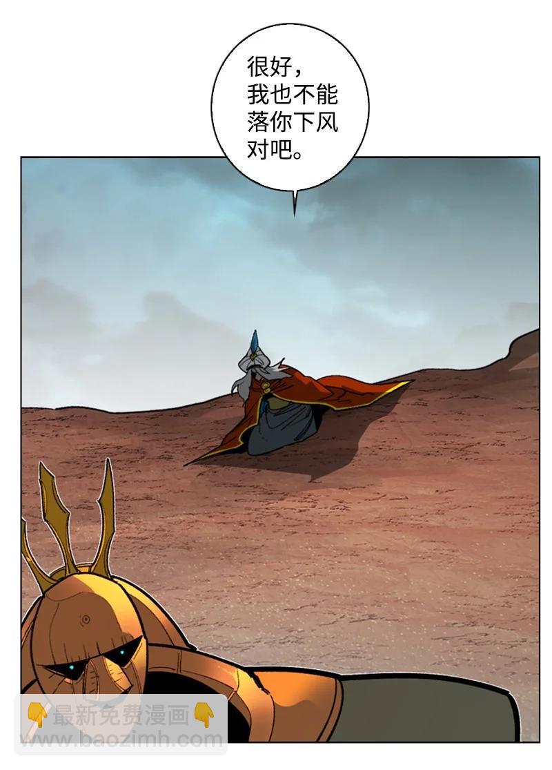 《反叛船长的异世界攻略》89 超脱时间者 第27页