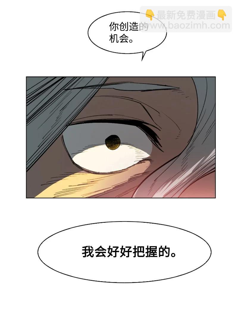 《反叛船长的异世界攻略》89 超脱时间者 第28页