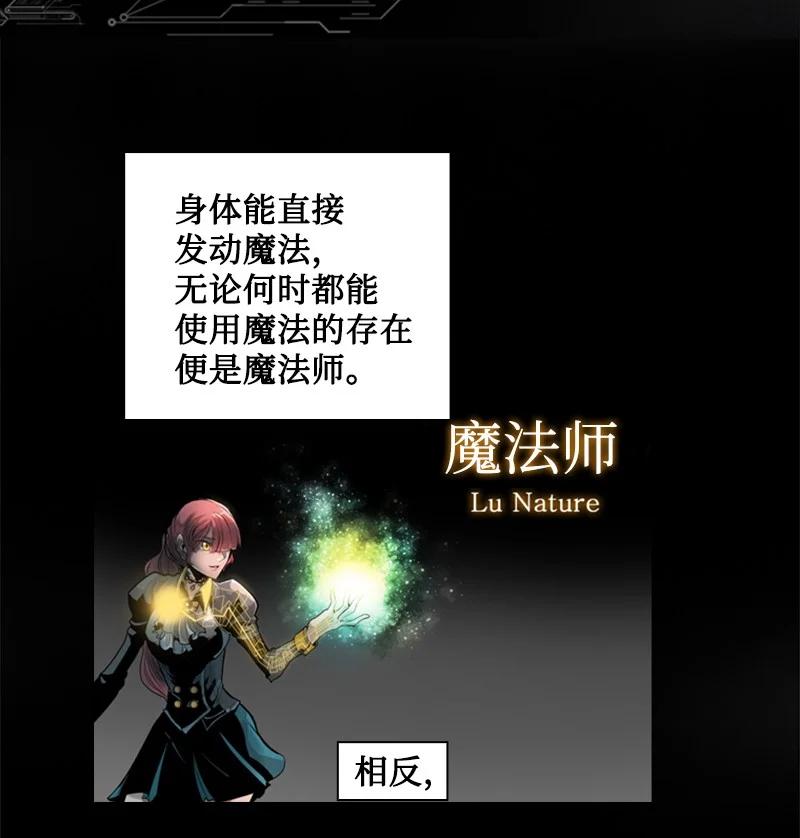 《反叛船长的异世界攻略》89 超脱时间者 第2页