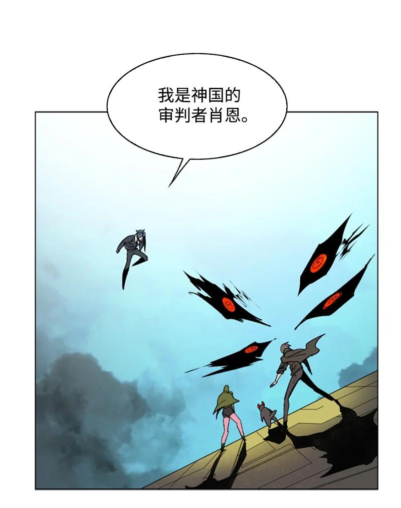《反叛船长的异世界攻略》89 超脱时间者 第30页