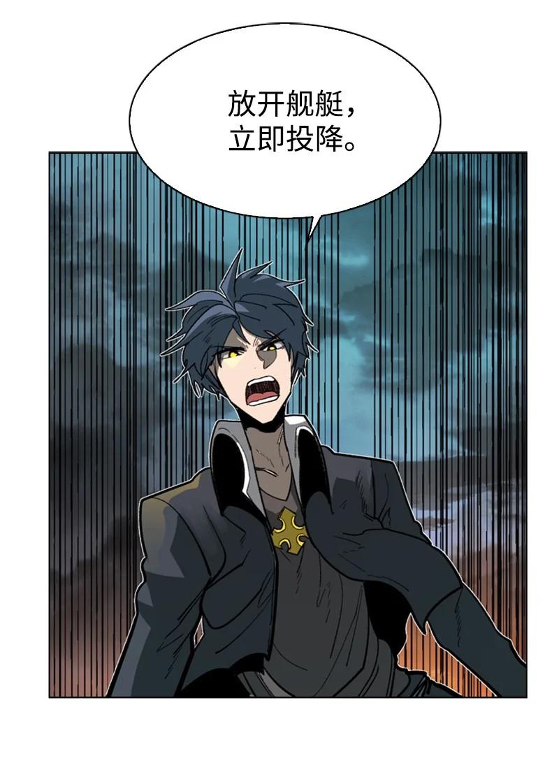 《反叛船长的异世界攻略》89 超脱时间者 第31页