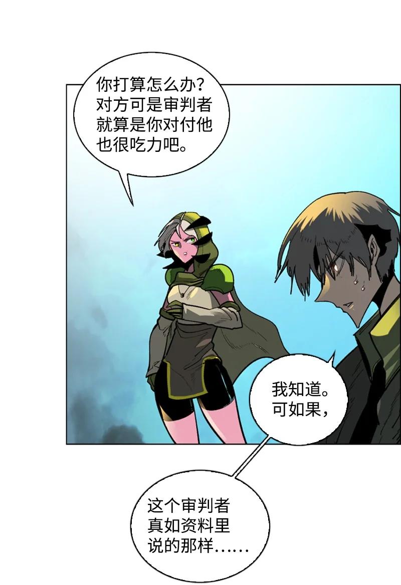 《反叛船长的异世界攻略》89 超脱时间者 第32页