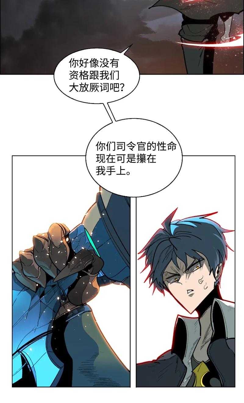 《反叛船长的异世界攻略》89 超脱时间者 第34页
