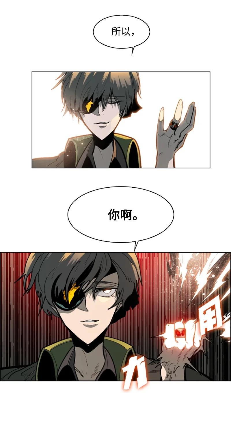 《反叛船长的异世界攻略》89 超脱时间者 第35页