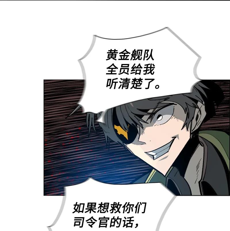 《反叛船长的异世界攻略》89 超脱时间者 第39页