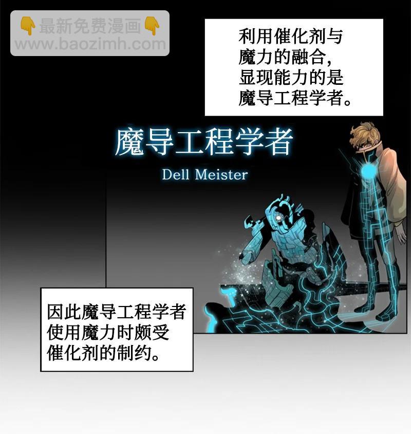 《反叛船长的异世界攻略》89 超脱时间者 第3页