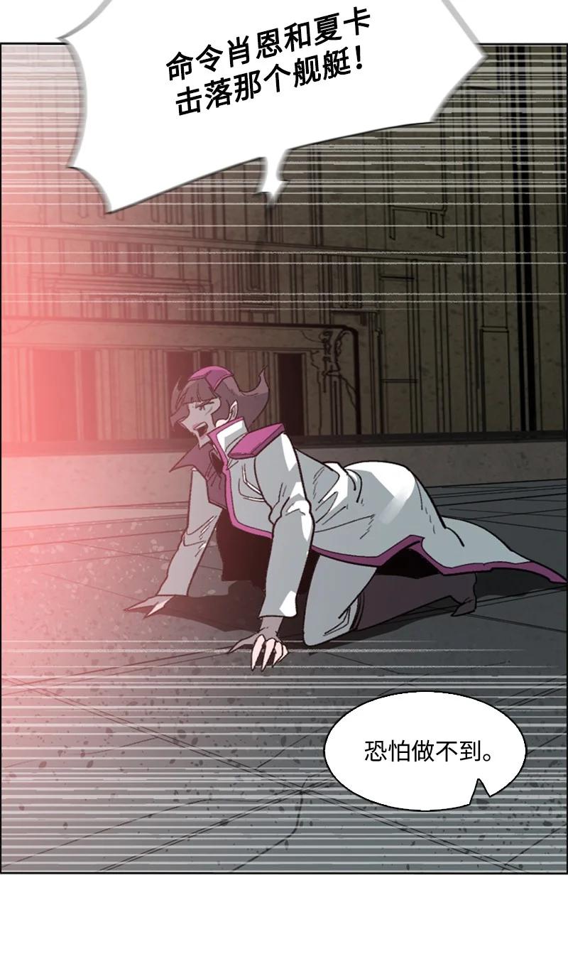 《反叛船长的异世界攻略》89 超脱时间者 第42页