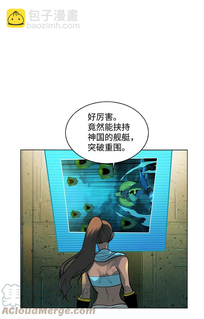 《反叛船长的异世界攻略》89 超脱时间者 第45页
