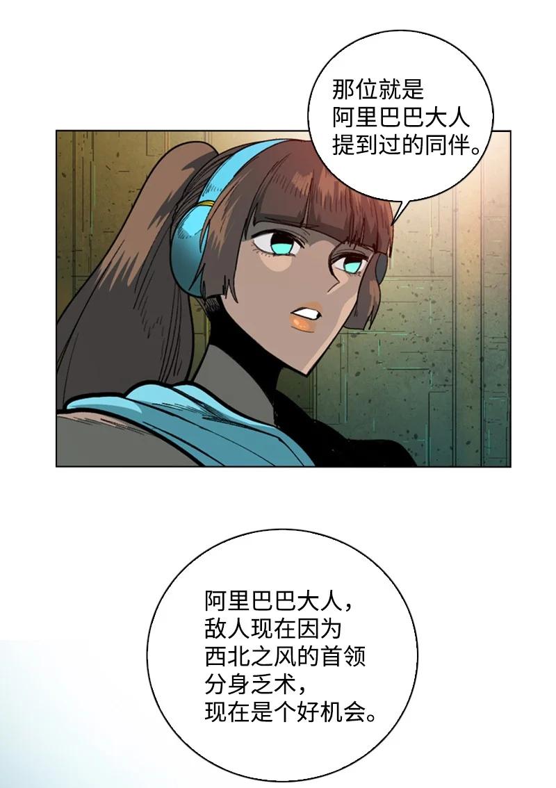 《反叛船长的异世界攻略》89 超脱时间者 第46页