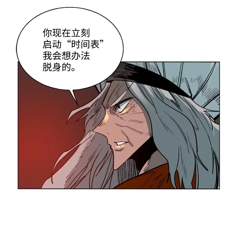 《反叛船长的异世界攻略》89 超脱时间者 第48页
