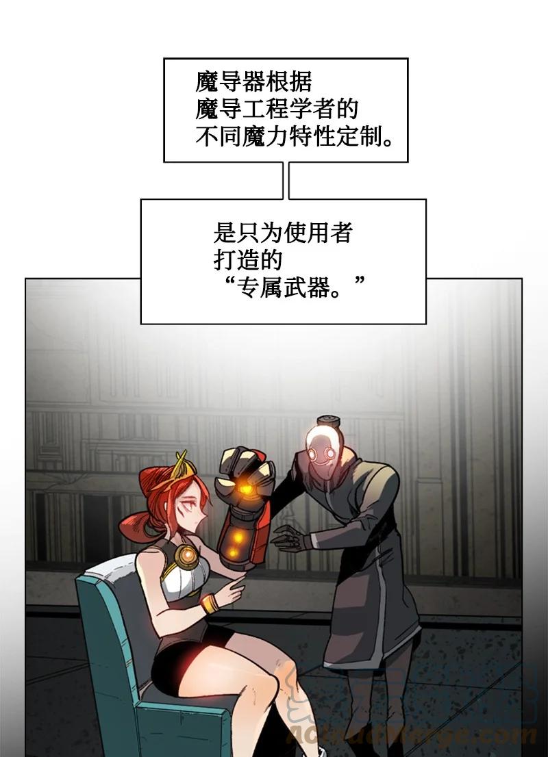 《反叛船长的异世界攻略》89 超脱时间者 第5页