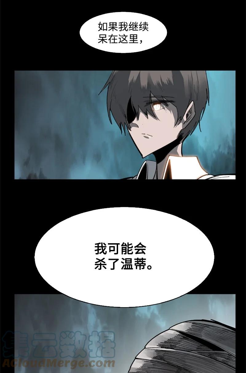 《反叛船长的异世界攻略》92 地下城市 第10页