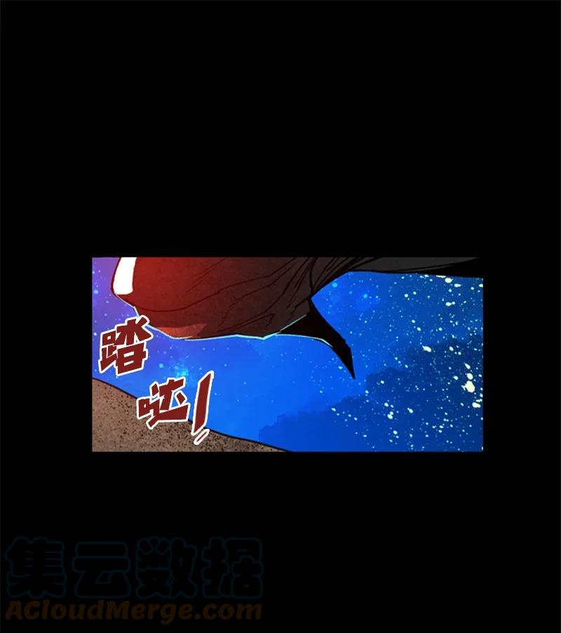 《反叛船长的异世界攻略》92 地下城市 第13页