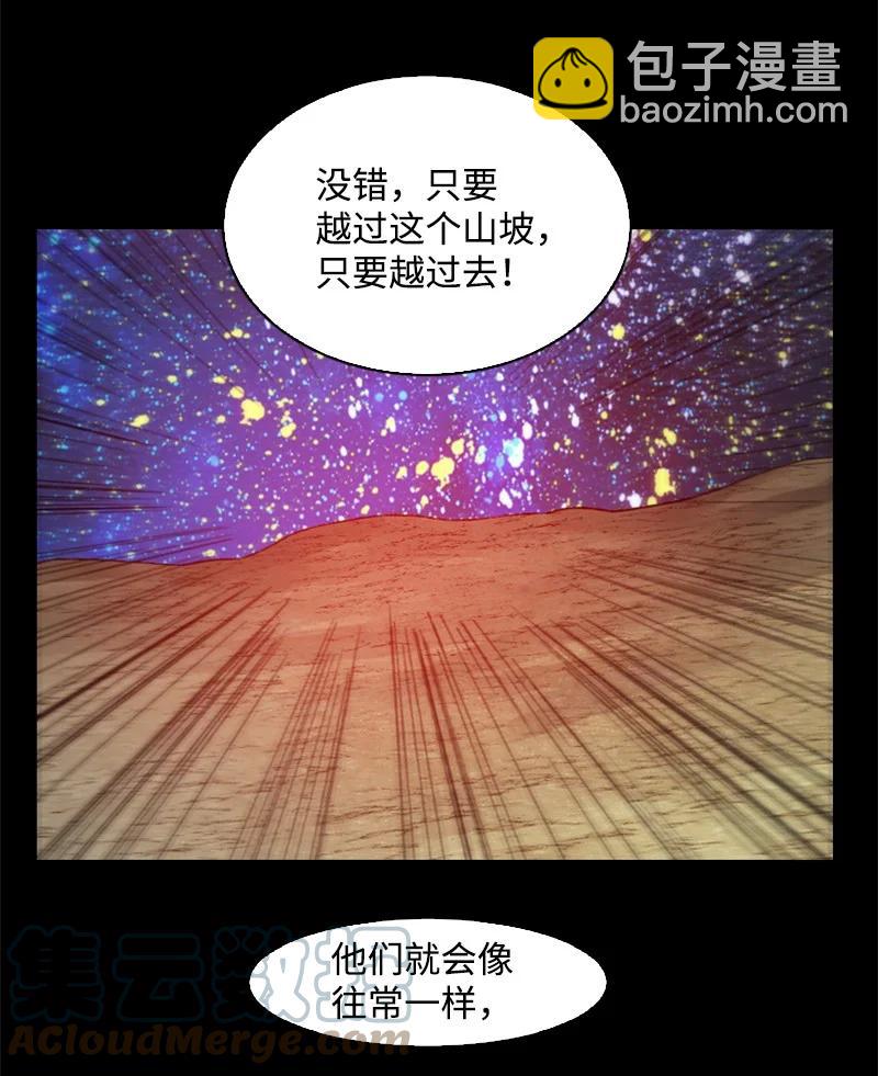 《反叛船长的异世界攻略》92 地下城市 第16页