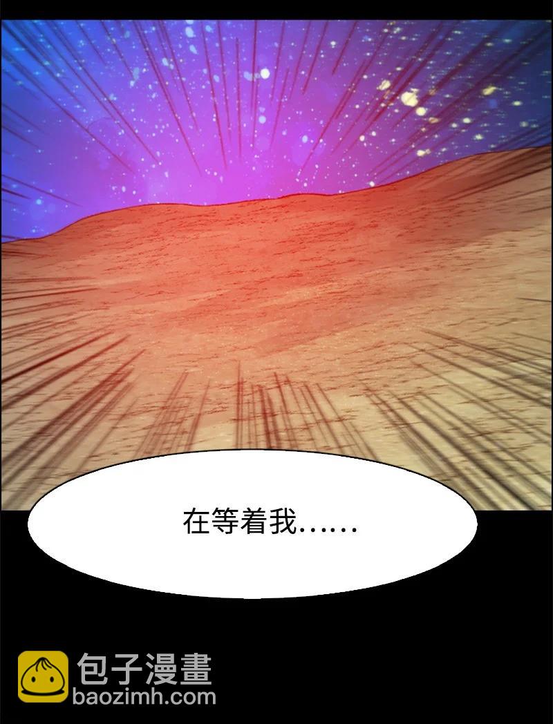 《反叛船长的异世界攻略》92 地下城市 第17页