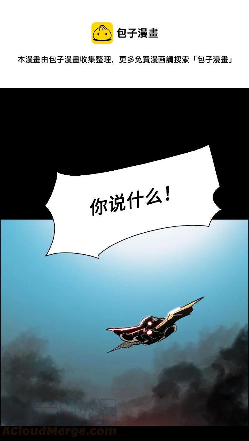 《反叛船长的异世界攻略》92 地下城市 第1页