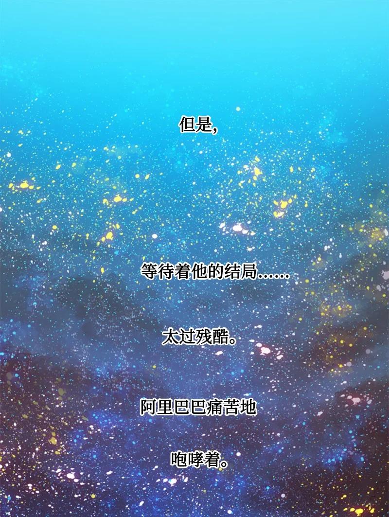 《反叛船长的异世界攻略》92 地下城市 第20页