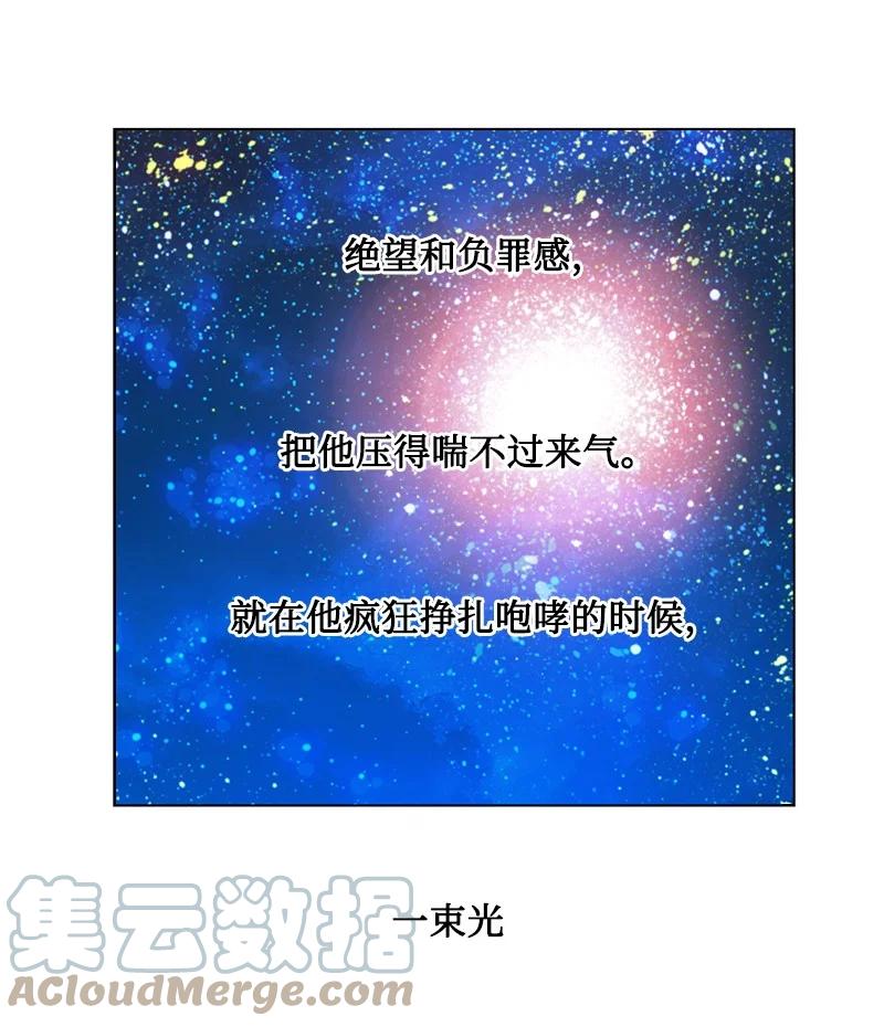 《反叛船长的异世界攻略》92 地下城市 第22页