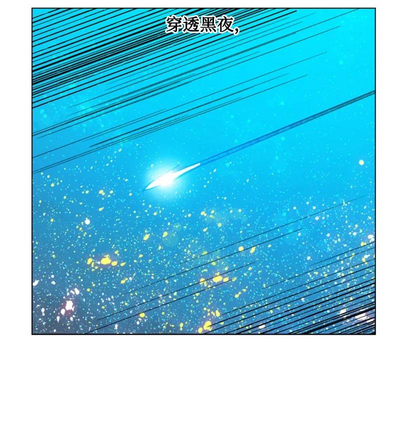 《反叛船长的异世界攻略》92 地下城市 第23页