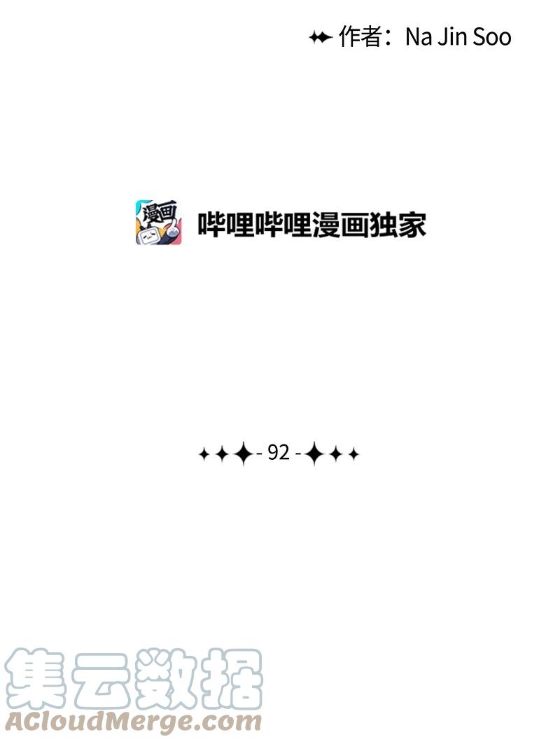 《反叛船长的异世界攻略》92 地下城市 第28页