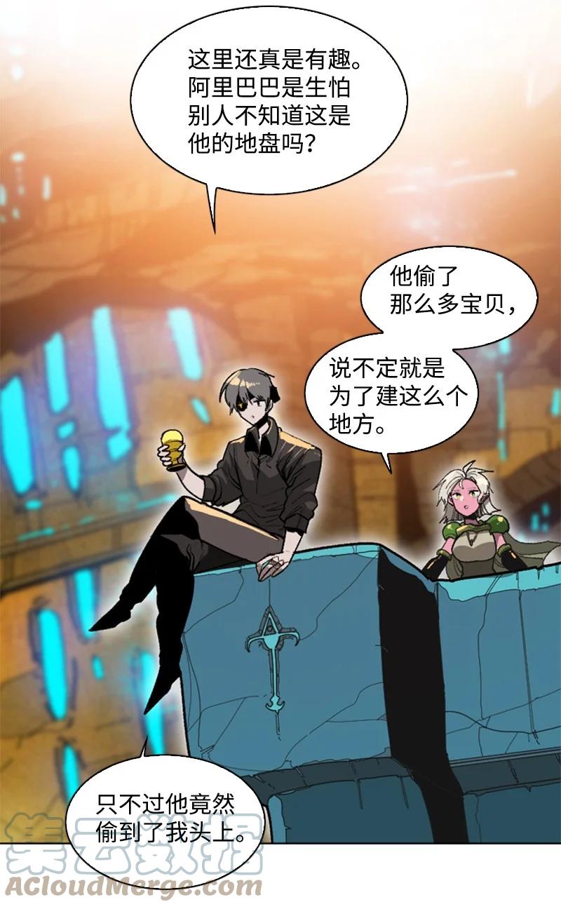 《反叛船长的异世界攻略》92 地下城市 第31页