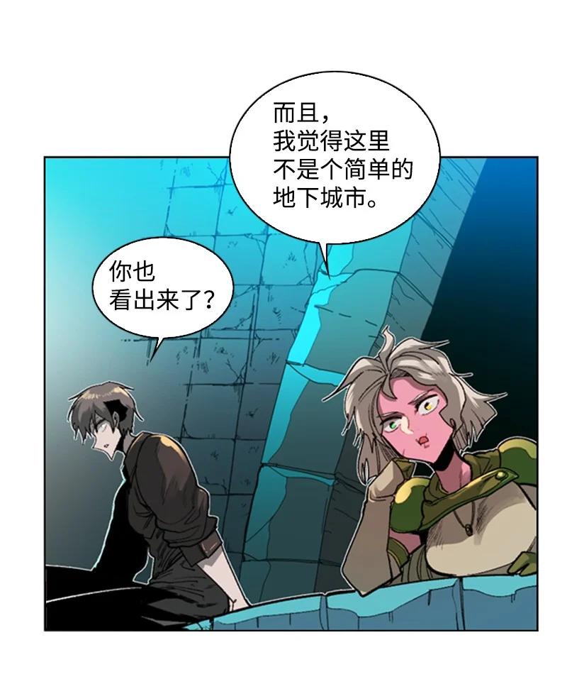 《反叛船长的异世界攻略》92 地下城市 第33页