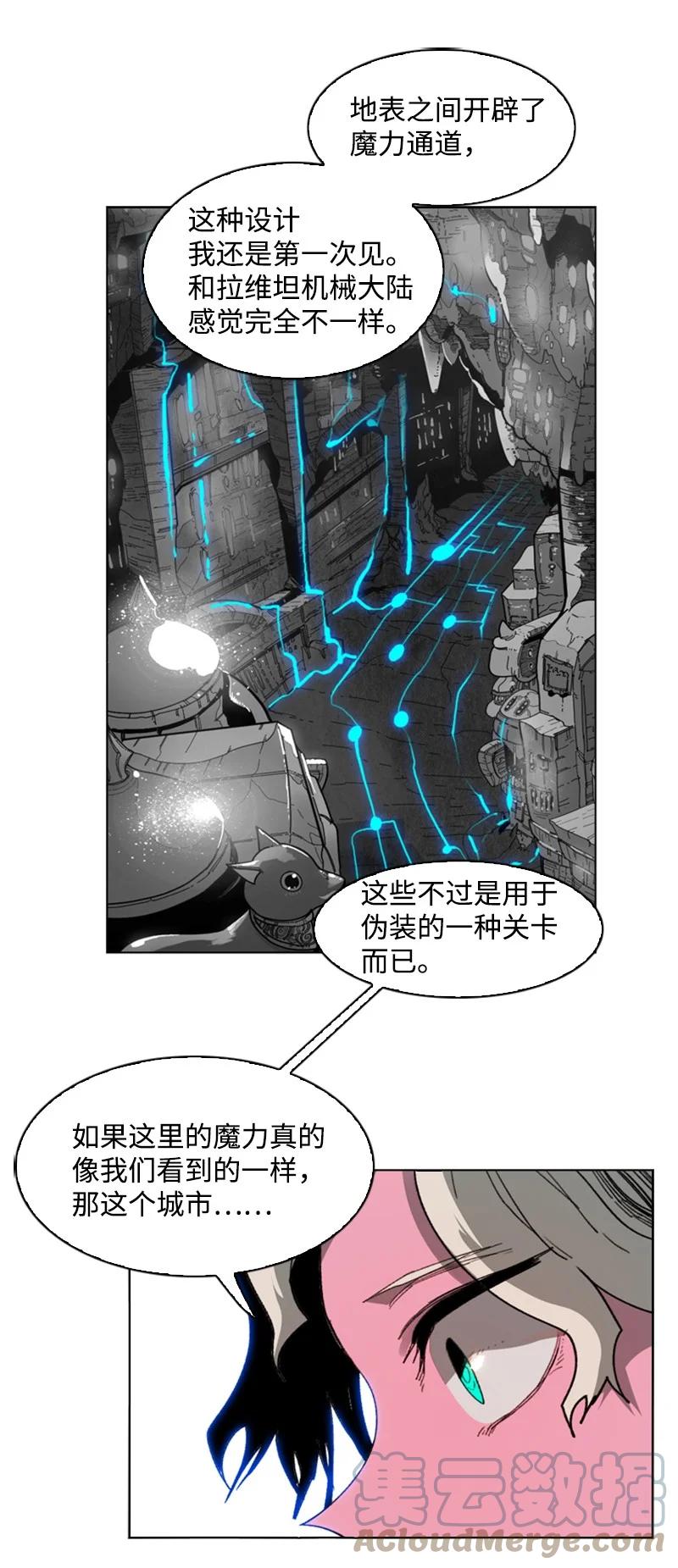 《反叛船长的异世界攻略》92 地下城市 第34页