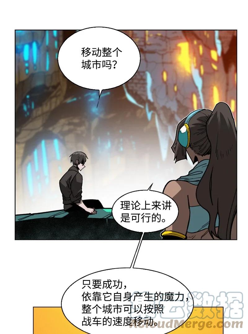 《反叛船长的异世界攻略》92 地下城市 第37页