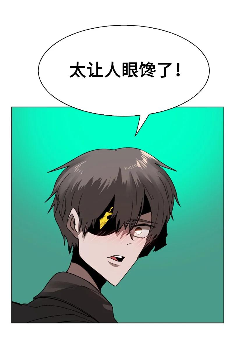 《反叛船长的异世界攻略》92 地下城市 第39页