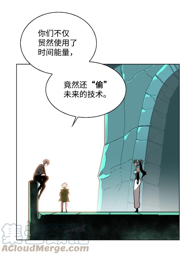 《反叛船长的异世界攻略》92 地下城市 第43页
