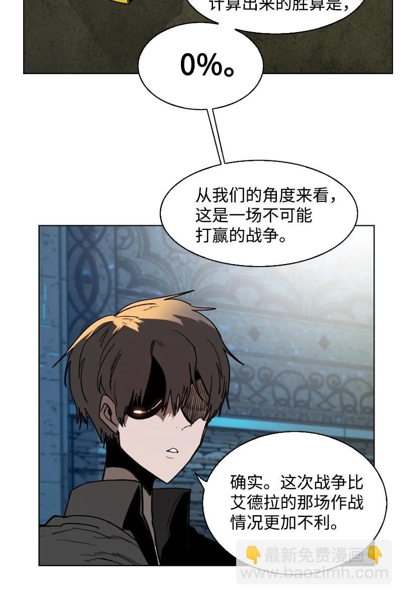 《反叛船长的异世界攻略》92 地下城市 第48页