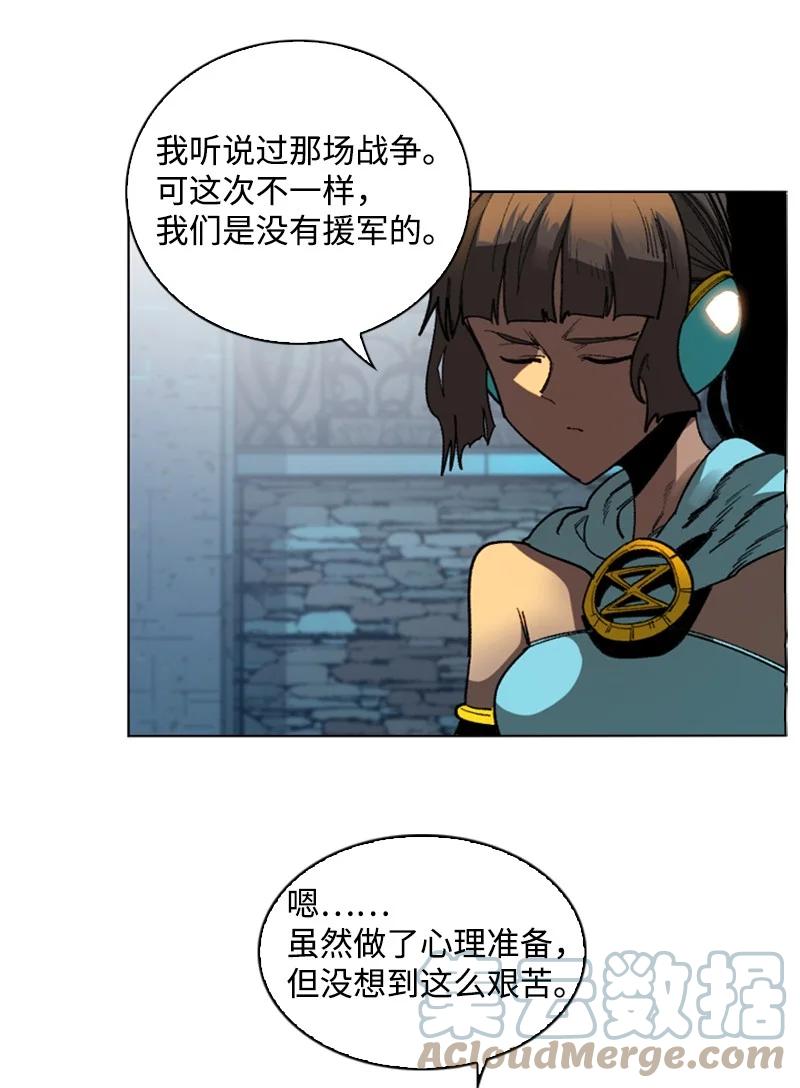 《反叛船长的异世界攻略》92 地下城市 第49页
