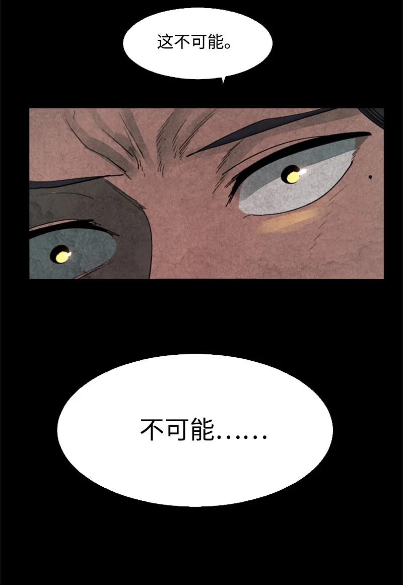 《反叛船长的异世界攻略》92 地下城市 第6页
