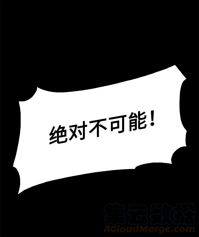 《反叛船长的异世界攻略》92 地下城市 第7页