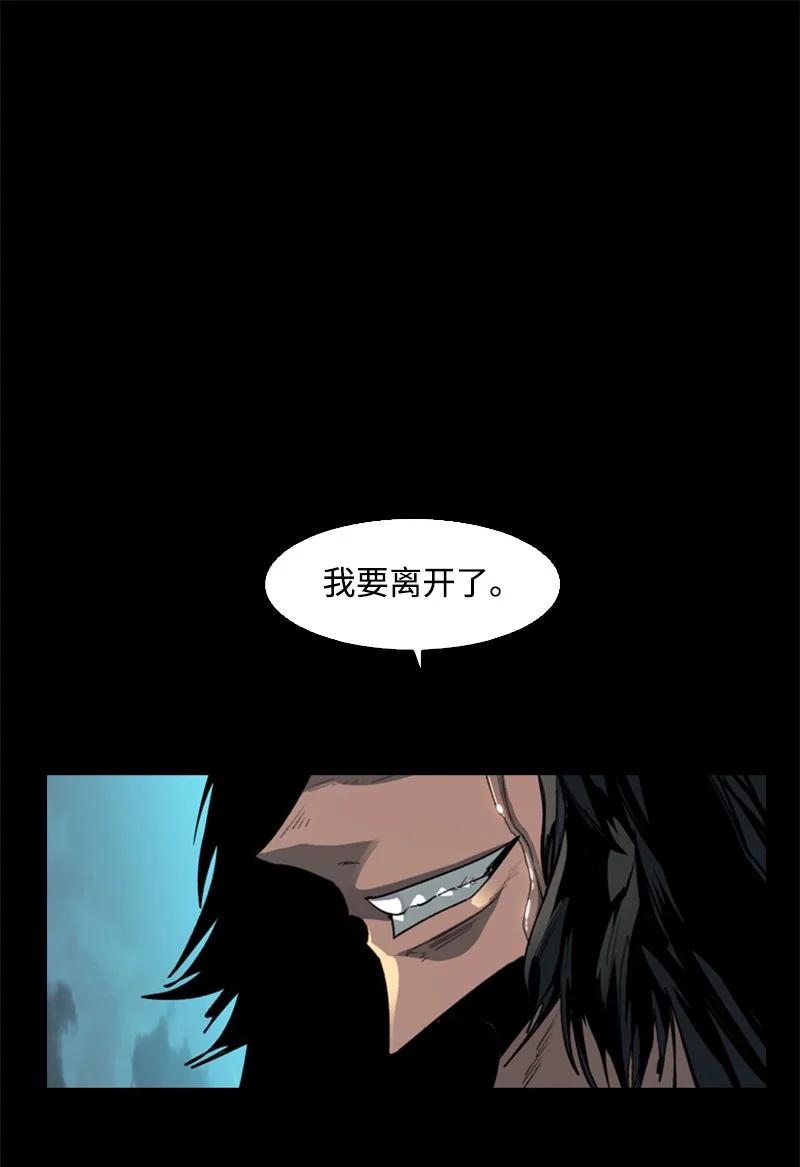 《反叛船长的异世界攻略》92 地下城市 第8页