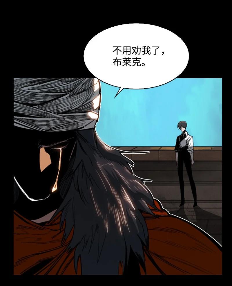《反叛船长的异世界攻略》92 地下城市 第9页