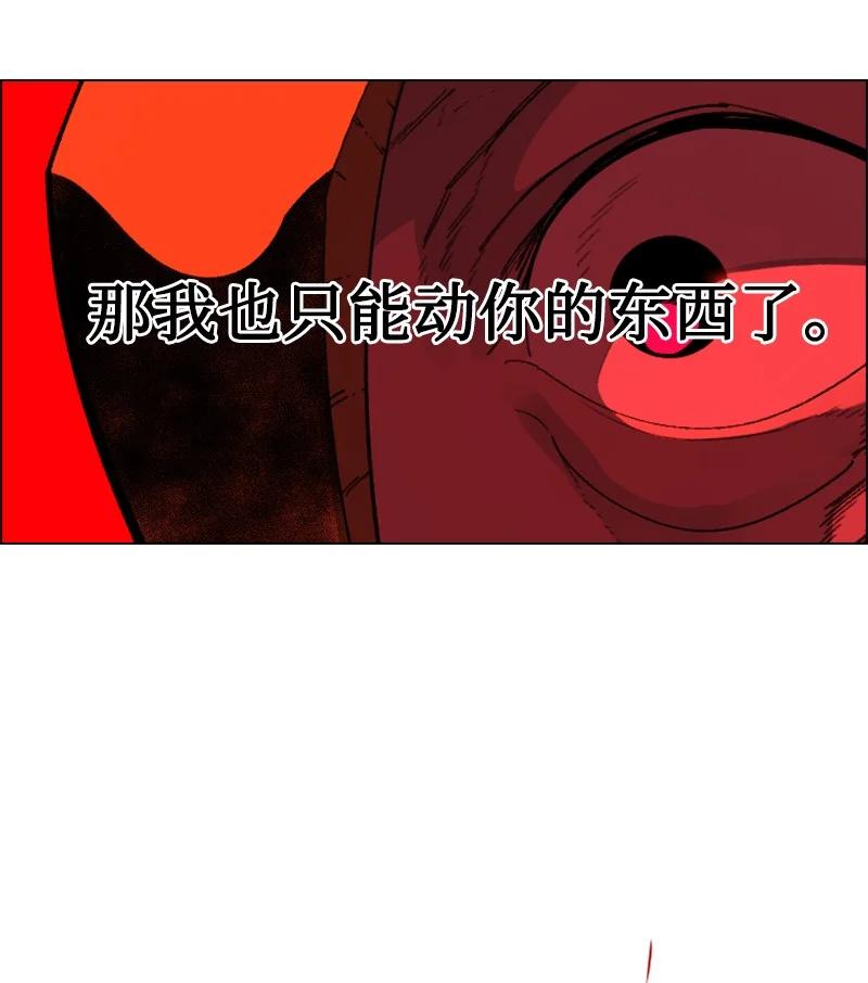 《反叛船长的异世界攻略》93 他还活着 第10页