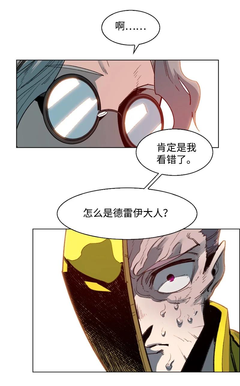 《反叛船长的异世界攻略》93 他还活着 第15页