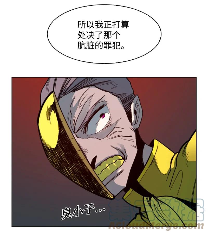 《反叛船长的异世界攻略》93 他还活着 第17页
