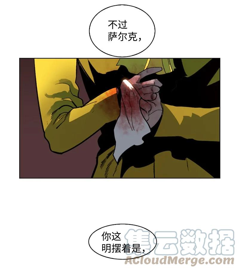 《反叛船长的异世界攻略》93 他还活着 第21页