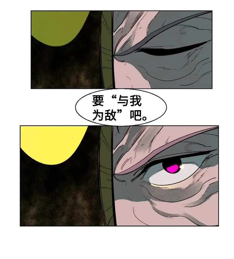 《反叛船长的异世界攻略》93 他还活着 第22页