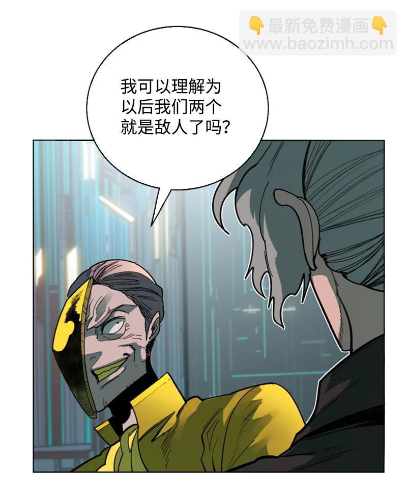 《反叛船长的异世界攻略》93 他还活着 第23页