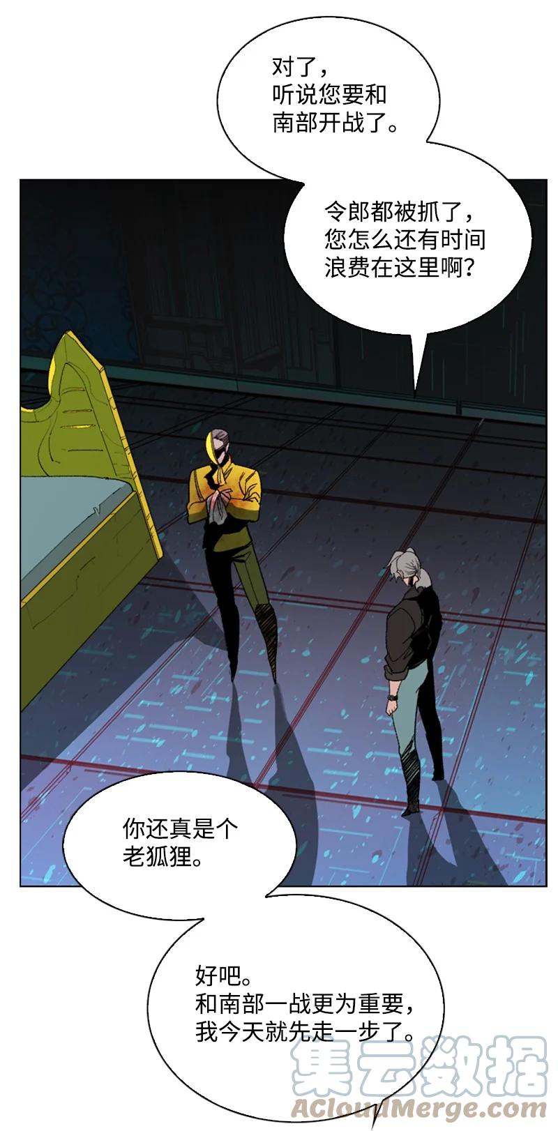 《反叛船长的异世界攻略》93 他还活着 第25页