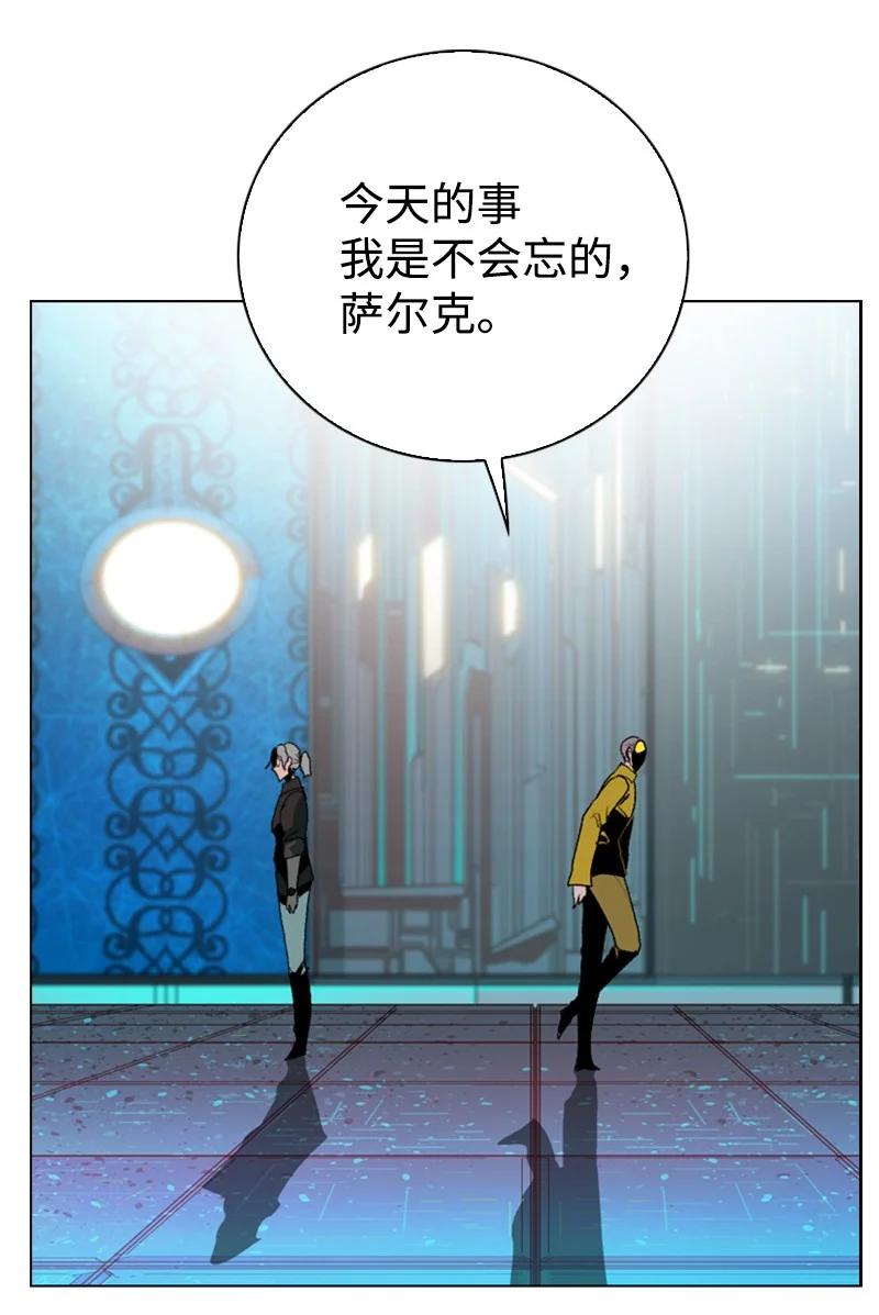 《反叛船长的异世界攻略》93 他还活着 第28页