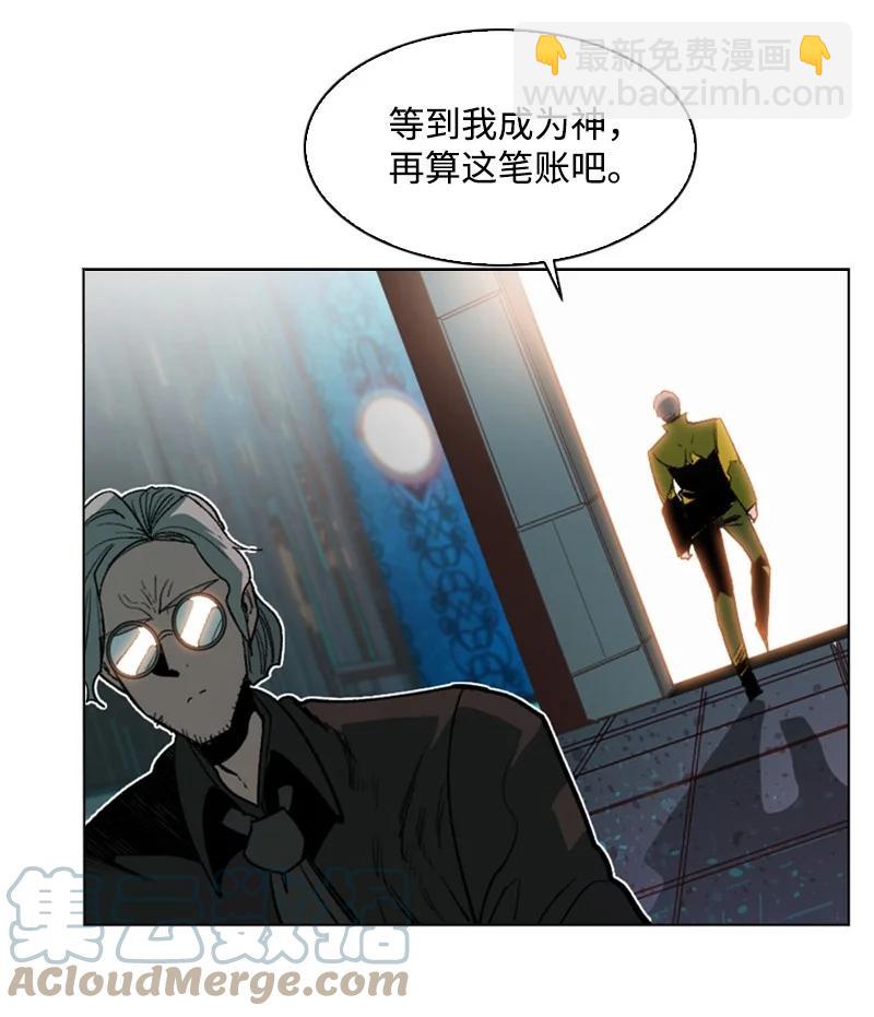 《反叛船长的异世界攻略》93 他还活着 第29页