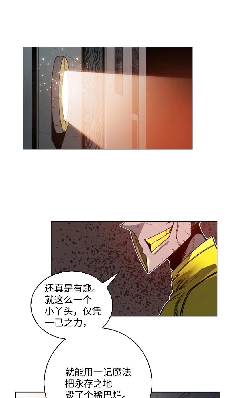 《反叛船长的异世界攻略》93 他还活着 第2页
