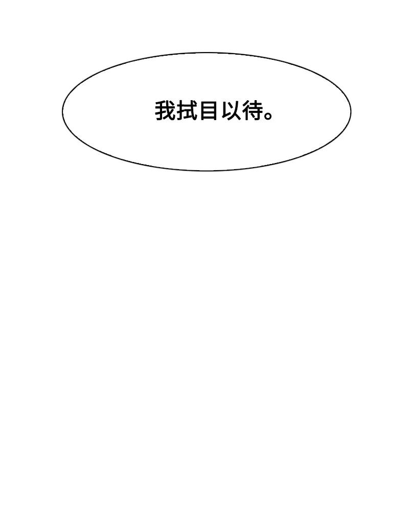 《反叛船长的异世界攻略》93 他还活着 第32页