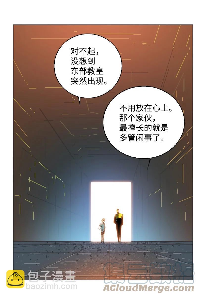 《反叛船长的异世界攻略》93 他还活着 第33页