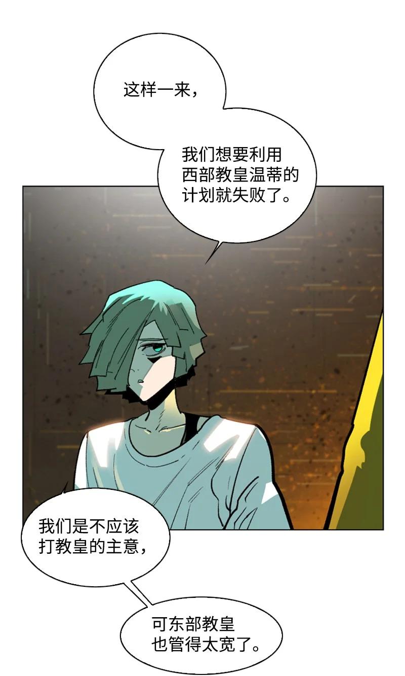 《反叛船长的异世界攻略》93 他还活着 第34页