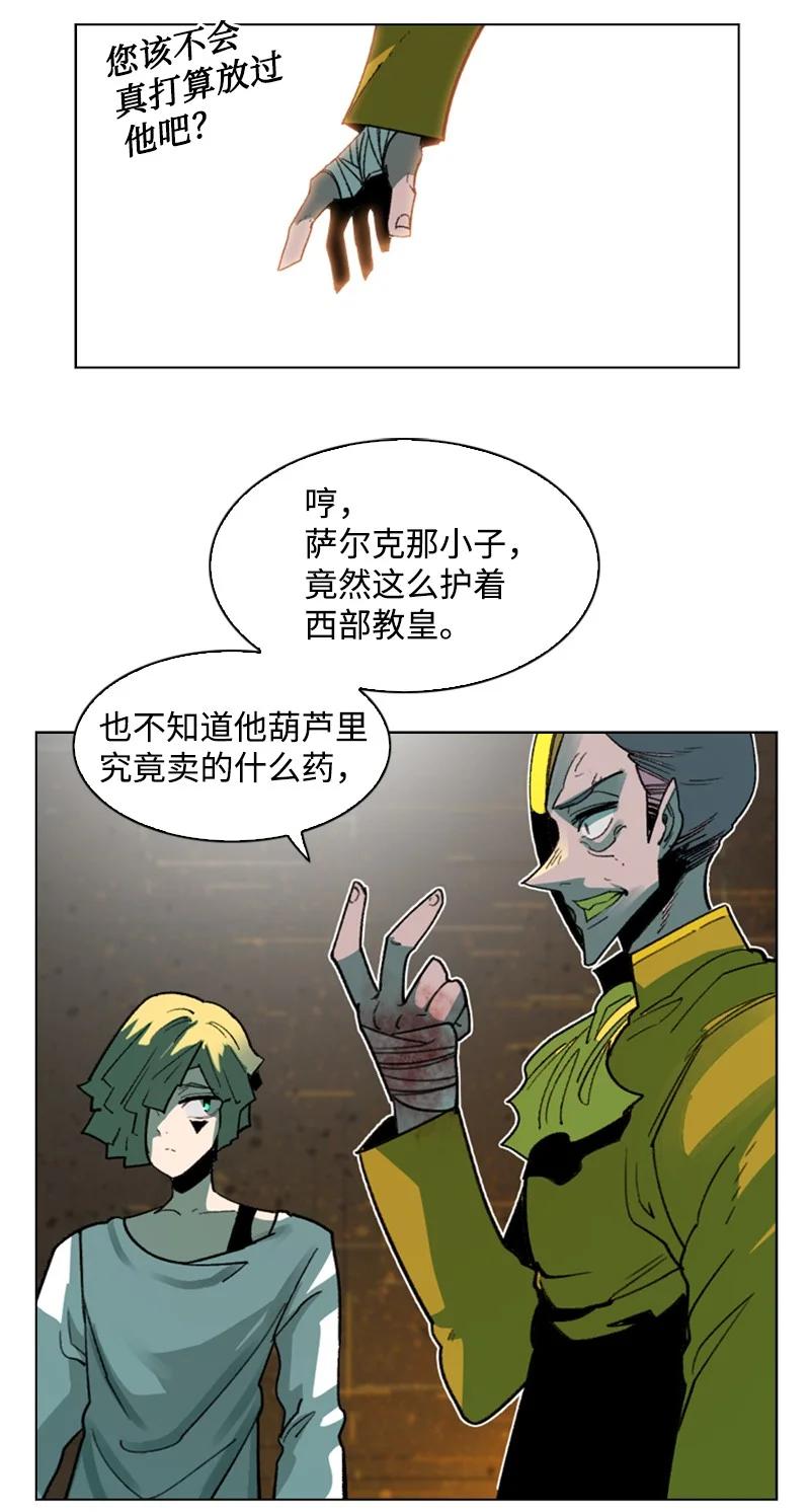 《反叛船长的异世界攻略》93 他还活着 第35页
